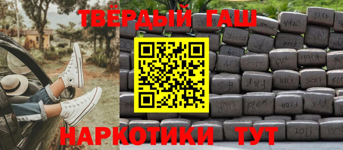 Гашиш  Вход с VPN  Кропоткин  Гашиш убойный  ГАШИШ убойный 
