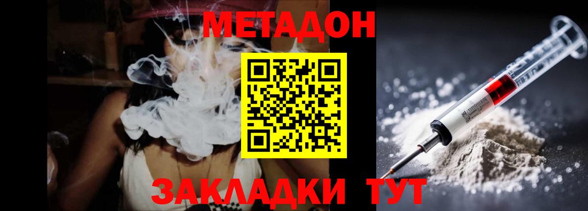 Кропоткин  МЕТАДОН VHQ  мега ССЫЛКА  Вход с VPN 